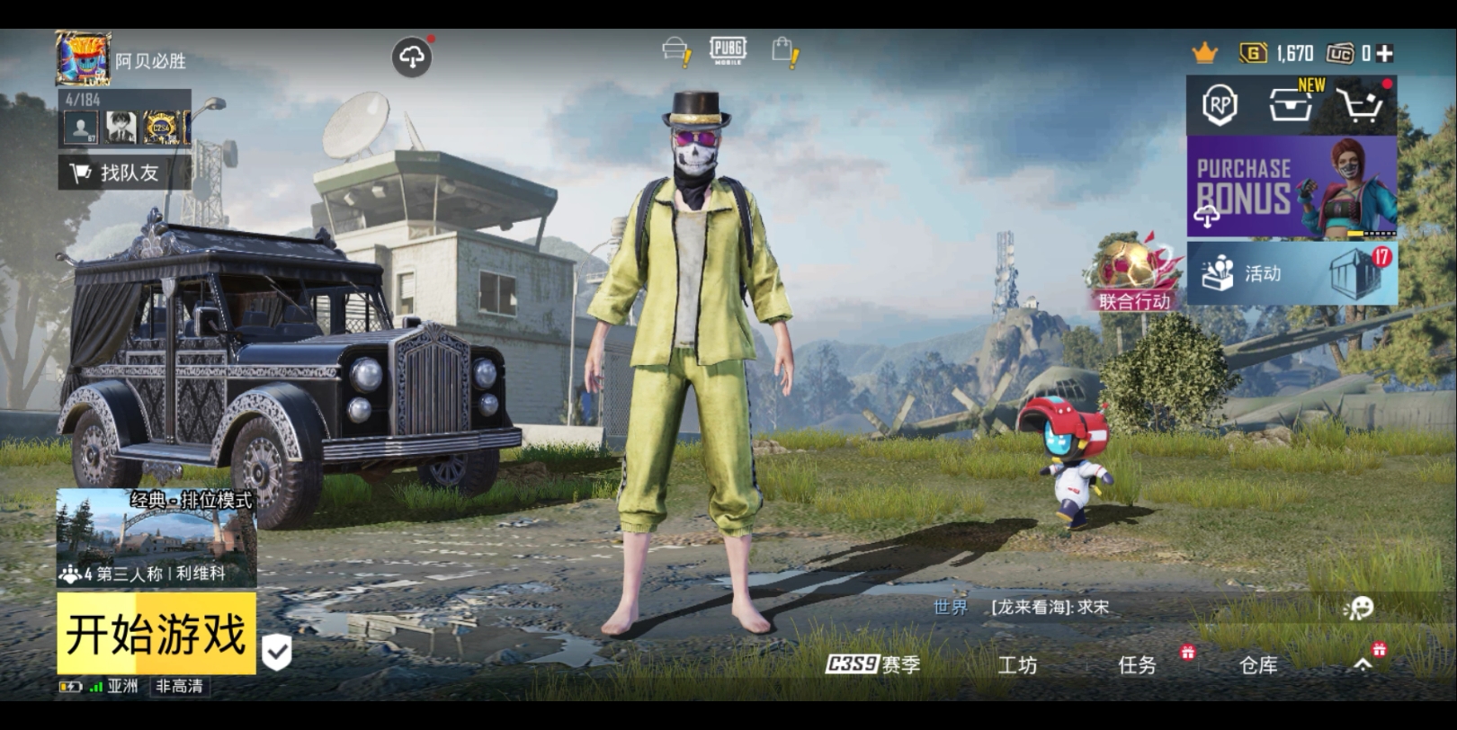 [图]刺激战场国际服 PUBG M 出号 家里有急事