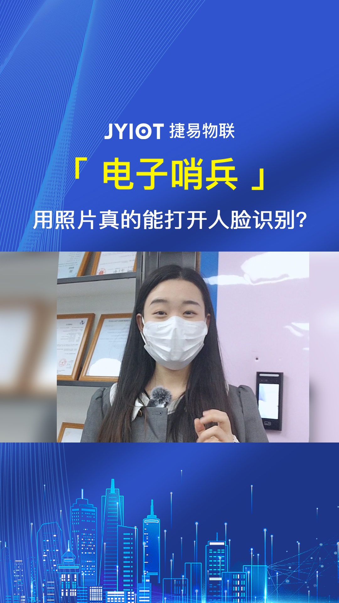 人脸识别门禁真的能用照片识别吗?哔哩哔哩bilibili