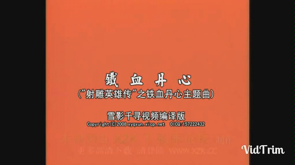 83版射雕英雄传歌曲全集