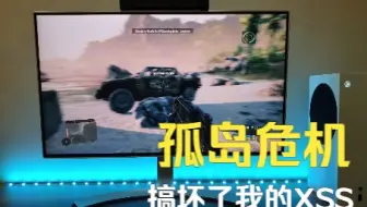 孤岛危机搞坏了我的XSSCrysis Broke my Xbox Series S