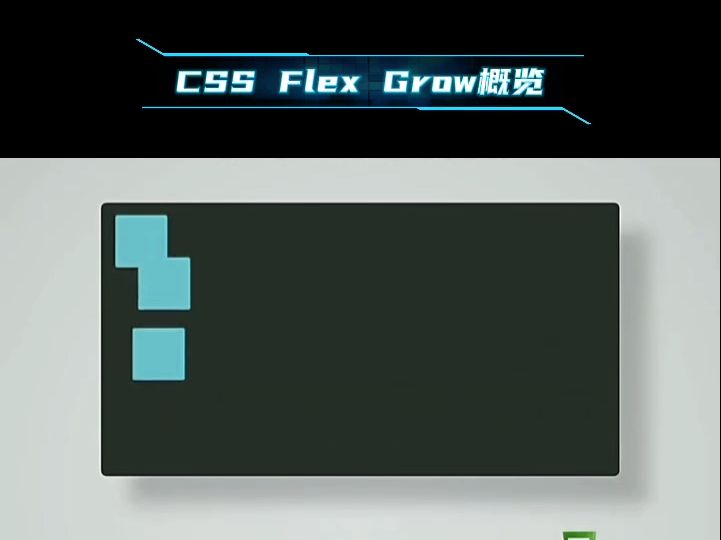 CSS Flex Grow概览哔哩哔哩bilibili