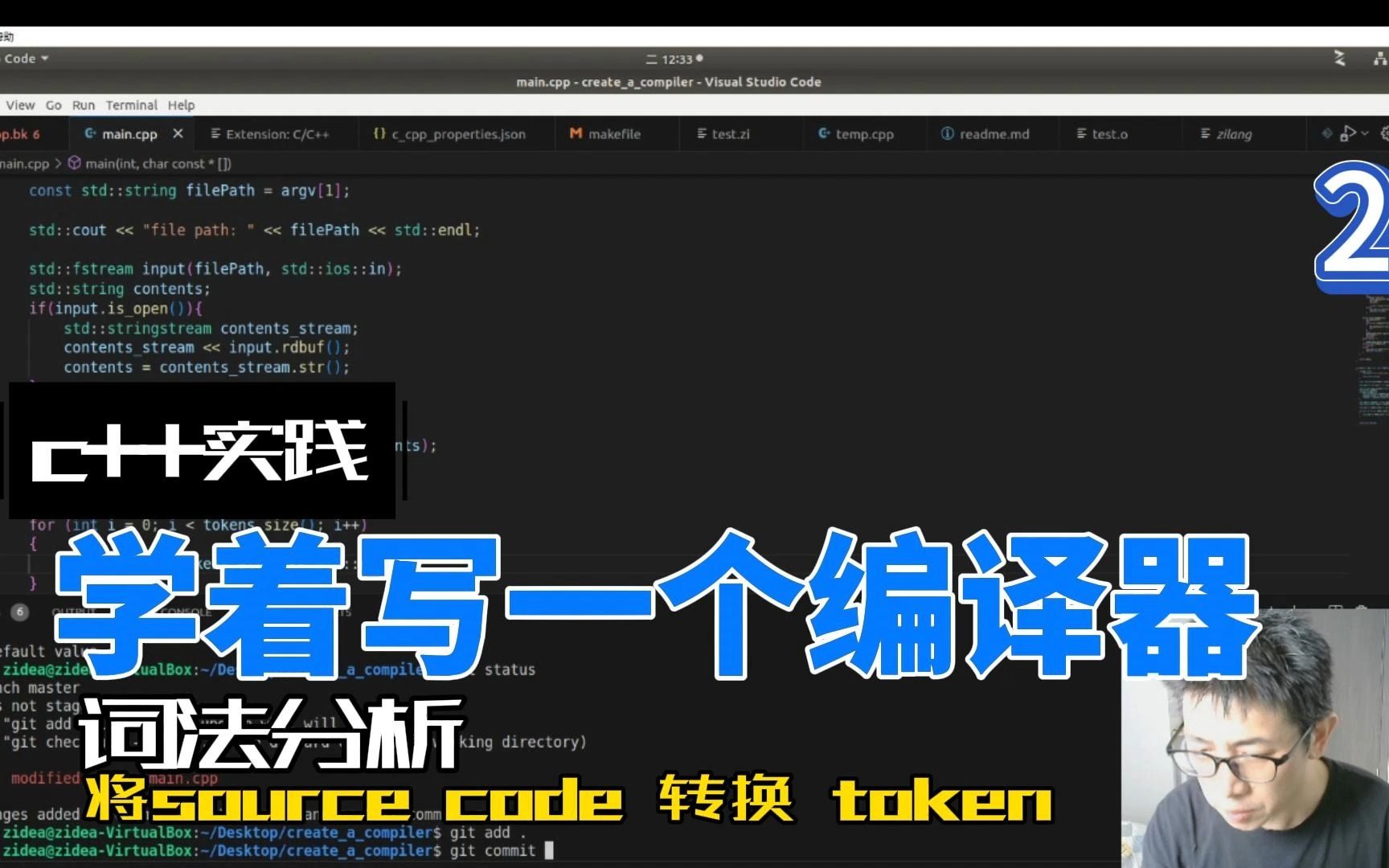 c++最佳实践—学着写一个编译器(2) 简单实现词法分析哔哩哔哩bilibili