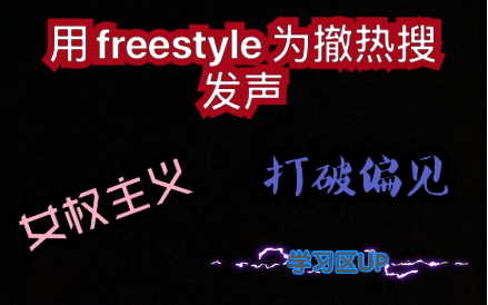 鲍毓明吴校长dissfreestyleprodby9zi学习区up为性骚扰事件发声