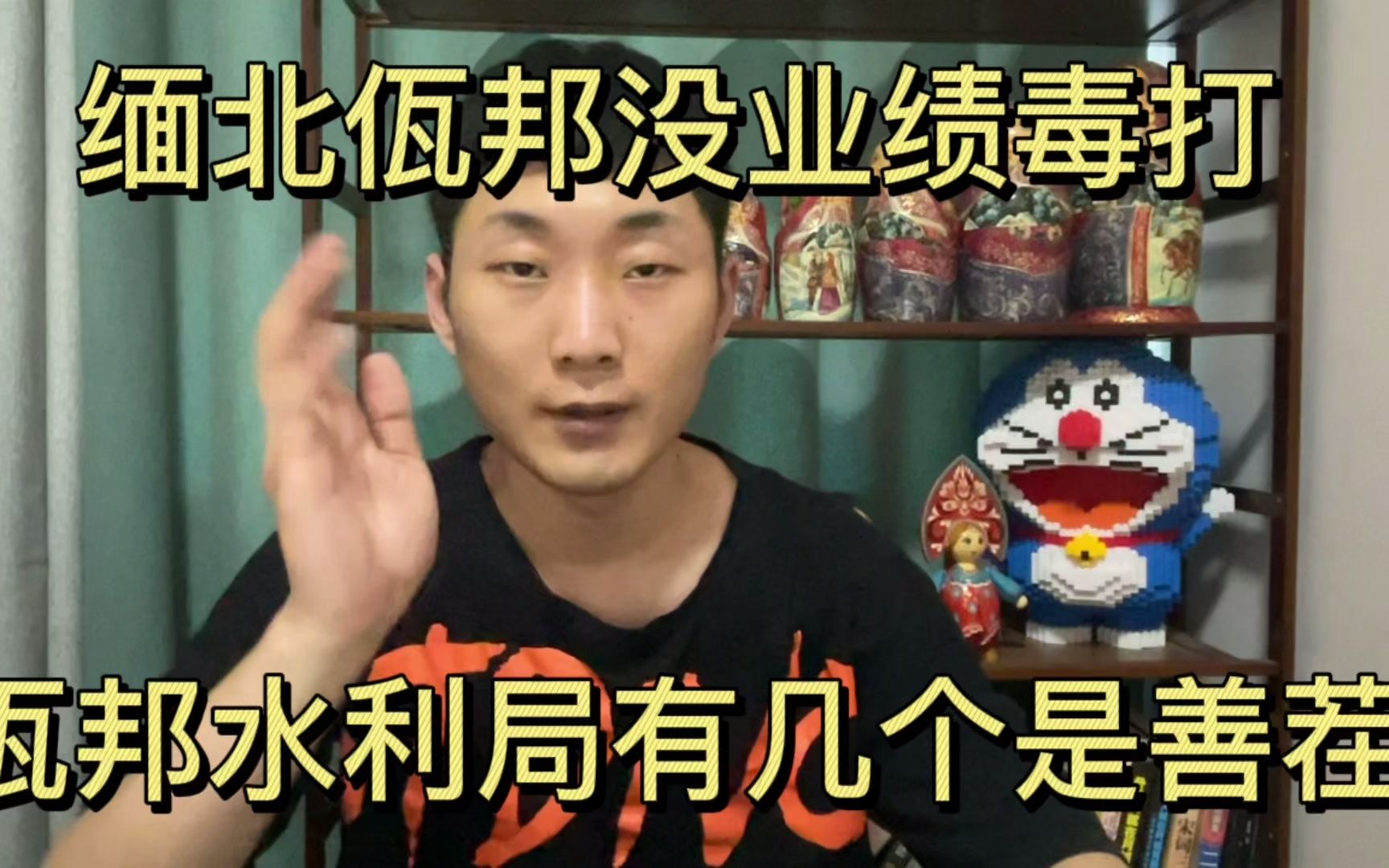 缅北佤邦电信诈骗没有业绩的后果就是触电一样的感觉!哔哩哔哩bilibili