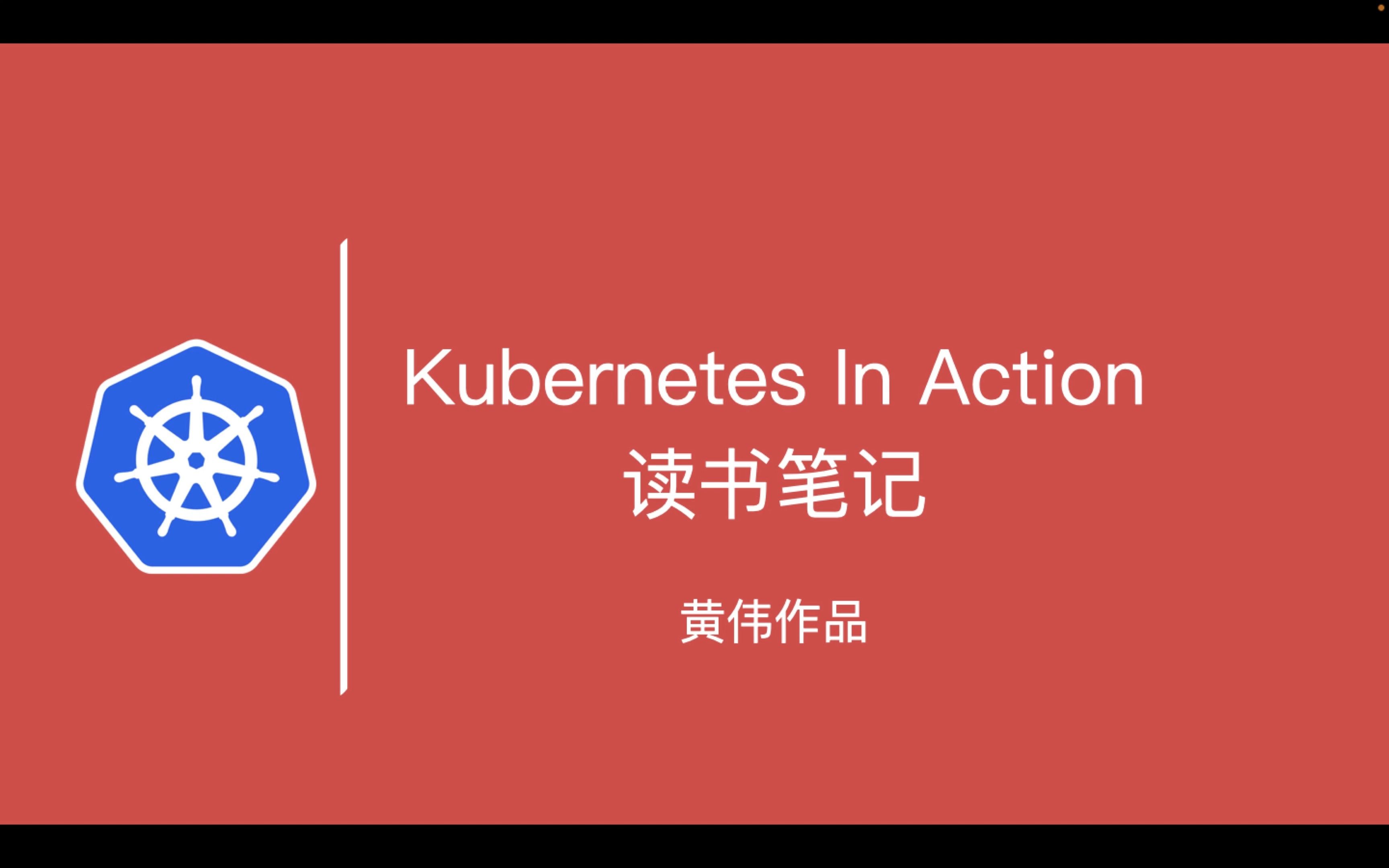 [图]Kubernetes in Action笔记009-通过两个案例验证并深入理解CGroup是如何工作的？