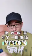 Télécharger la video: 拿货攻略：4个银饰一手货源市场，哪个合适自己？