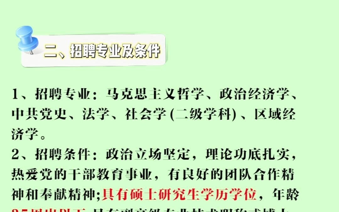 2021上海市嘉定区行政学院招聘公告!事业单位编制!待遇从优!哔哩哔哩bilibili