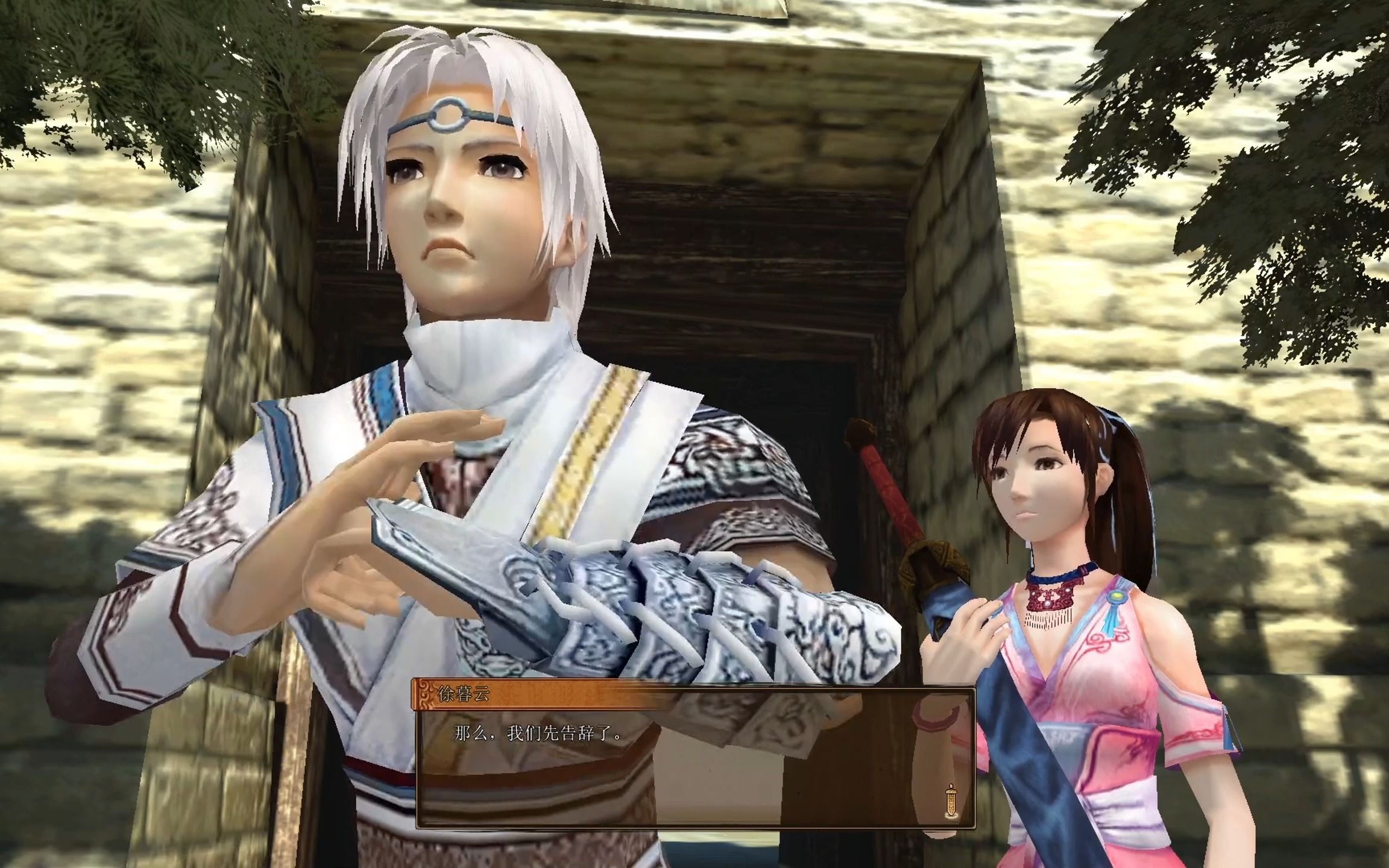 【轩辕剑外传·云之遥】通关流程之一:北邙山挑战帖