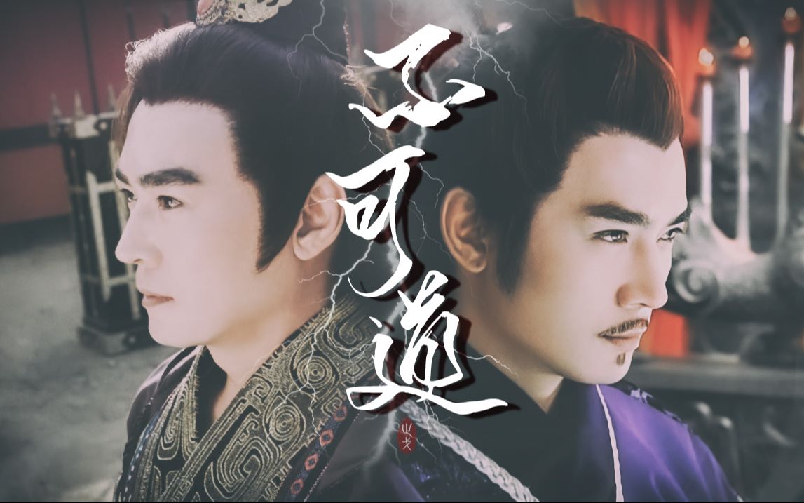 【焦恩俊|花寒衣·卓东来】但逢敌手难,相逢皆恨晚(伪剧情)