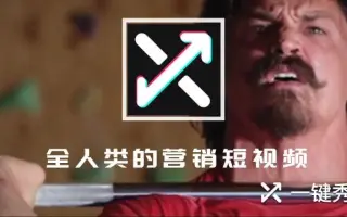 快速制作企业宣传短视频的方案