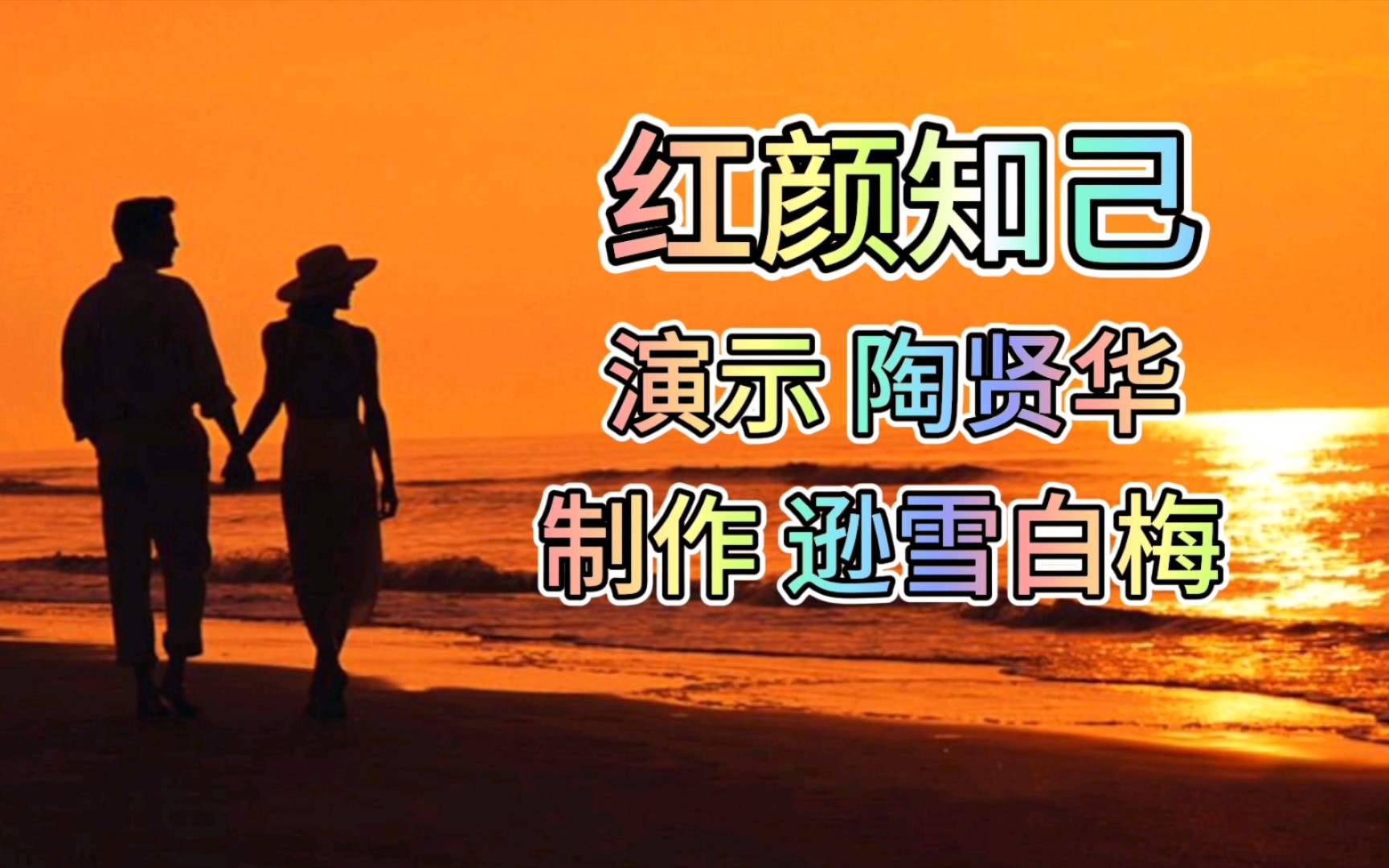 如果爱不能走出回忆,就让我做你的《红颜知己》,大叔舞蹈精彩展示