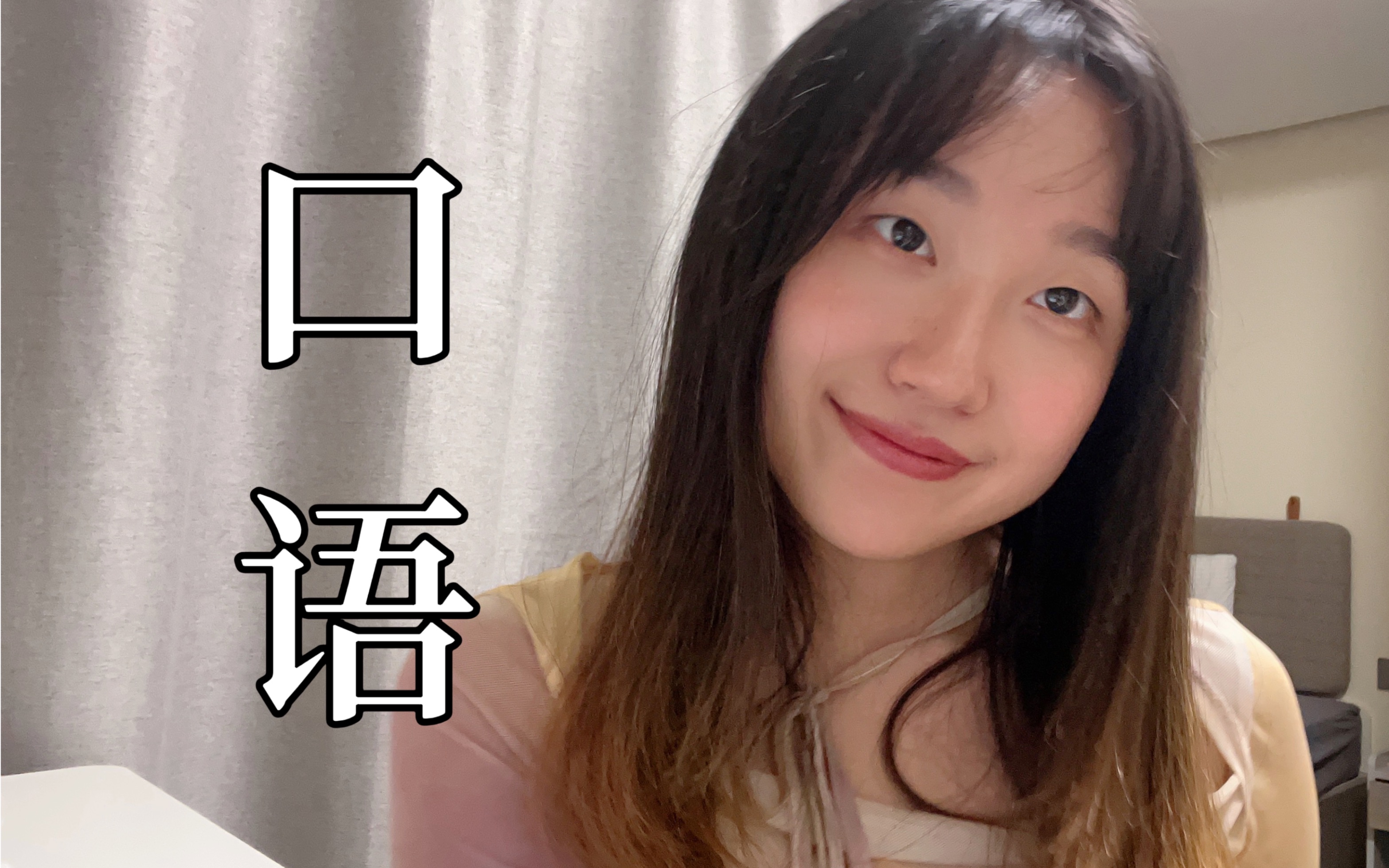 全英|练好英语口语真的可以开挂!北大学姐教你摆脱哑巴英语