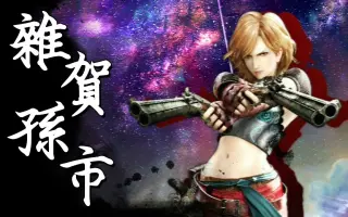 杂贺孙市 搜索结果 哔哩哔哩 Bilibili