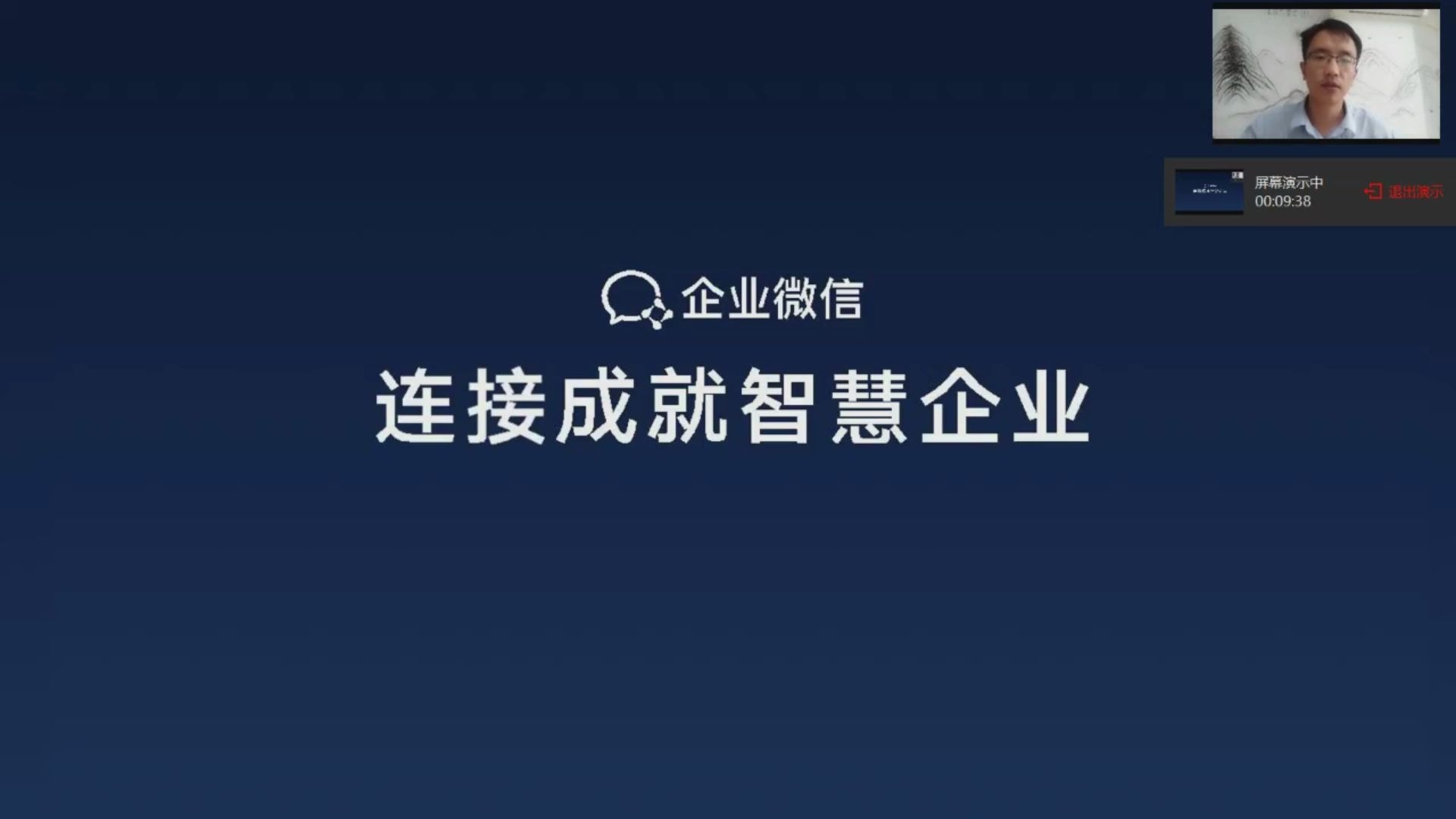 企业微信内部管理功能详解哔哩哔哩bilibili