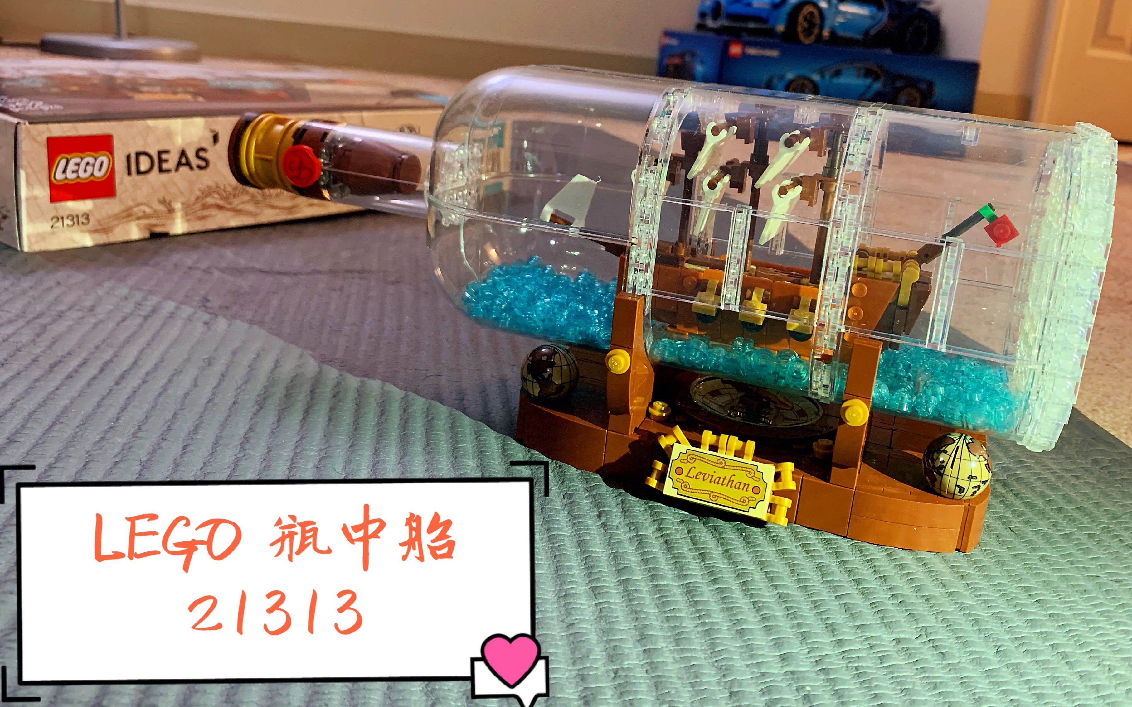 [图]【乐高】LEGO 21313 瓶中船