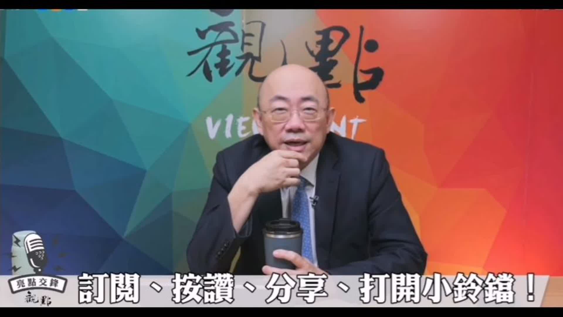 郭正亮:萬一時刻賴清德倔犟起來,美國不排除拱蕭美琴出來選總統