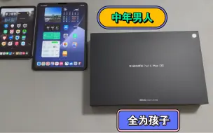 Télécharger la video: 小米平板max开箱