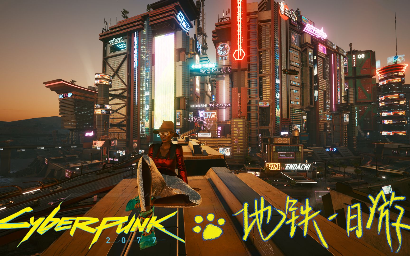 活动  【赛博朋克2077】地铁一日游