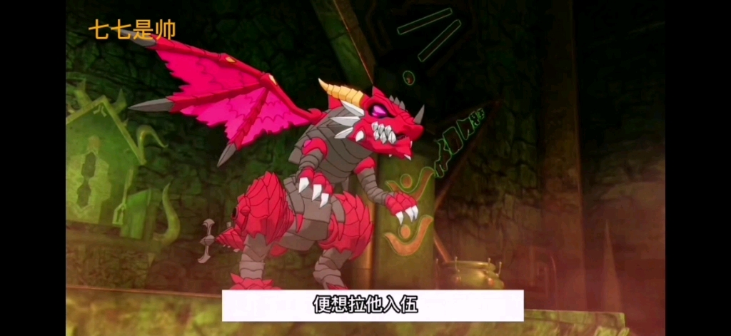 m35:星魁登场,龙恨话不多,烈古拉成功取得火麟剑!