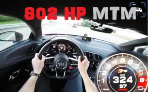 Download Video: 第一视角 802马力 奥迪R8 V10 Plus 机增压 324km-h 高速公路极速加速