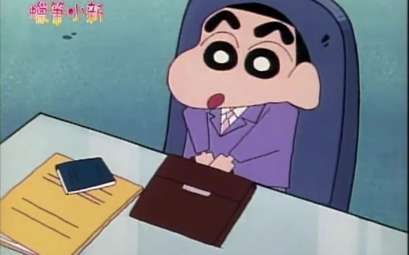 蜡笔小新我是上班族小新完