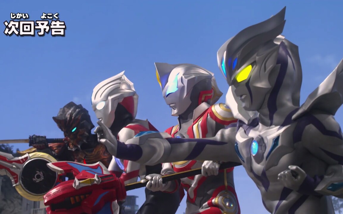 奥特曼新世代编年史次回预告第10话捷德奥特曼连接吧心愿③