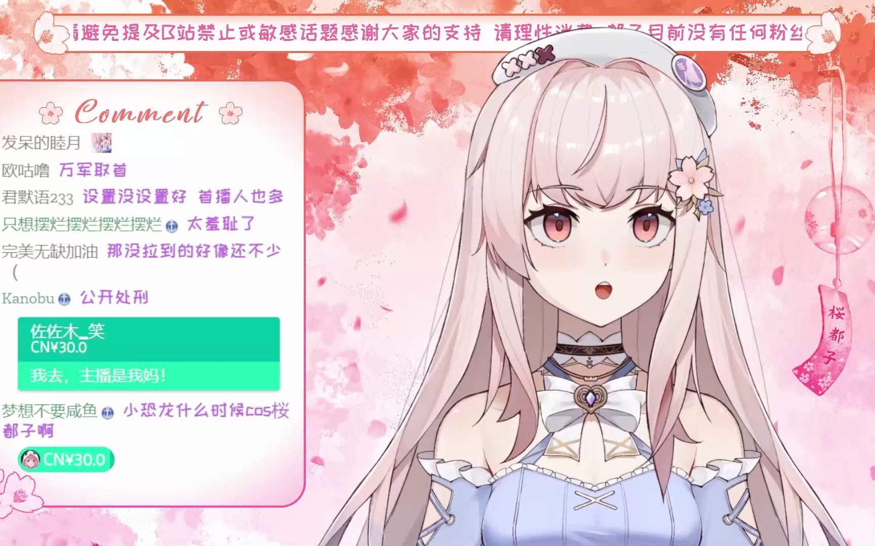 【桜都子】「SC」妈哔哩哔哩bilibili