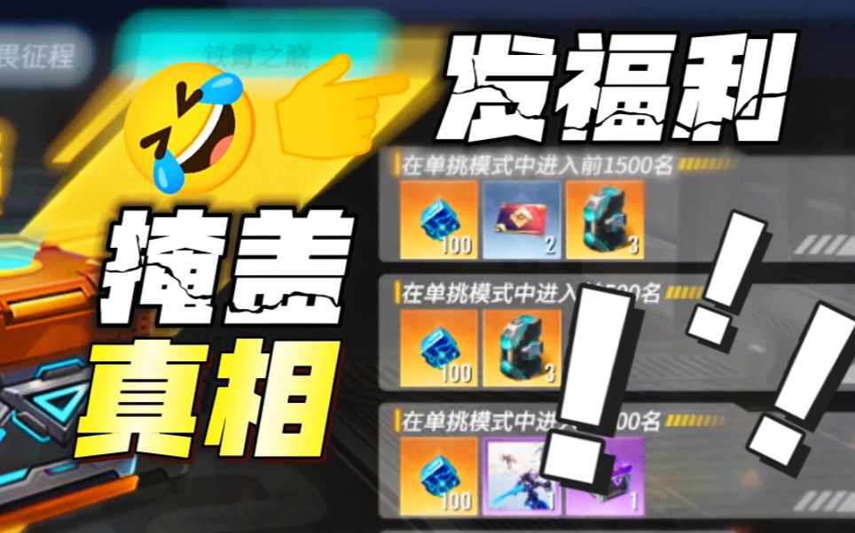 网易策划良心发福利?竟是为了拯救……【重装上阵】