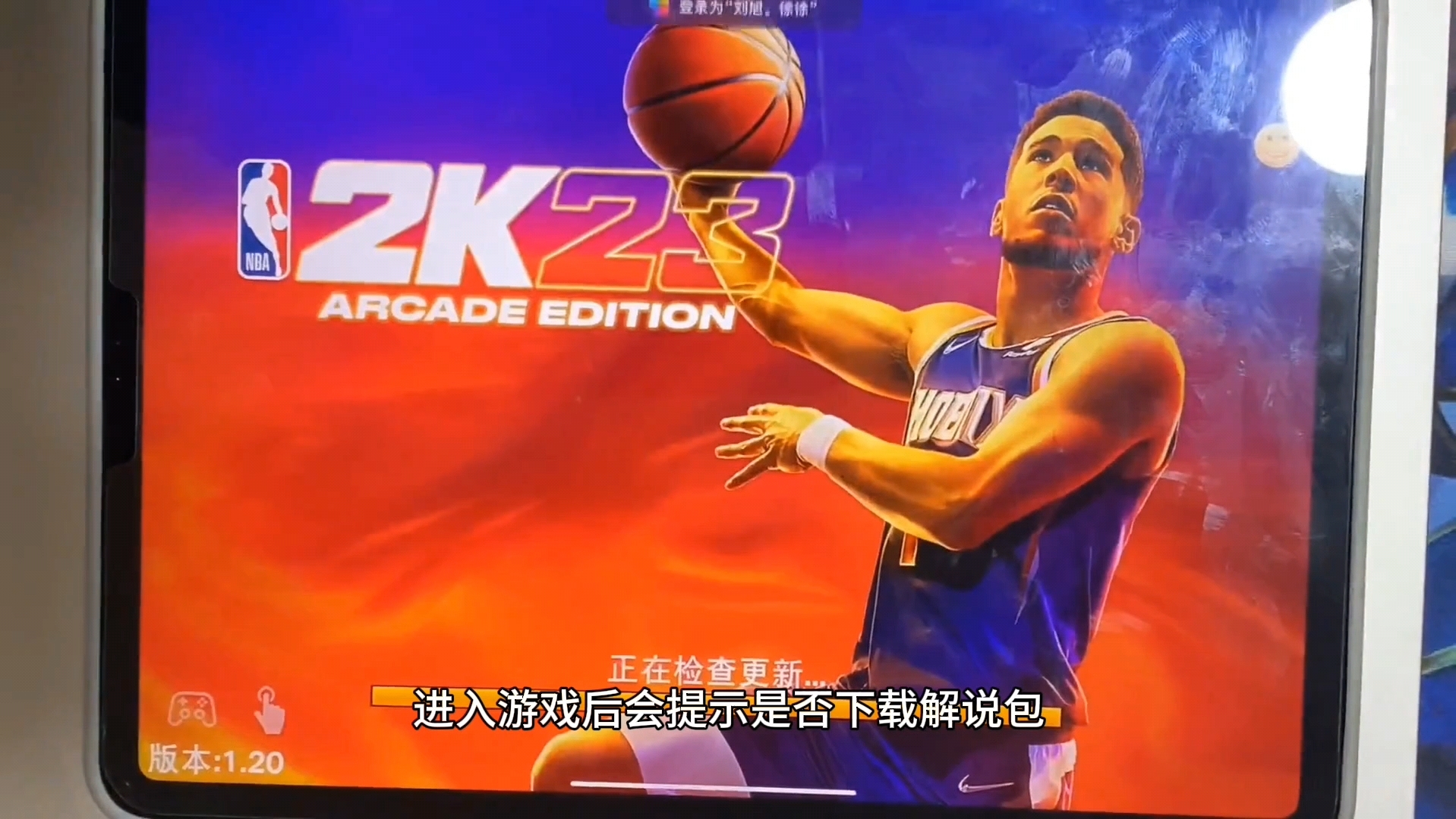 NBA2K23手游直装版安装教程来了!!!!!??