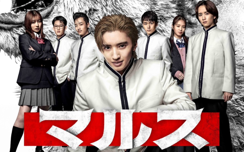 【日剧】《mars零之革命》第一集中字