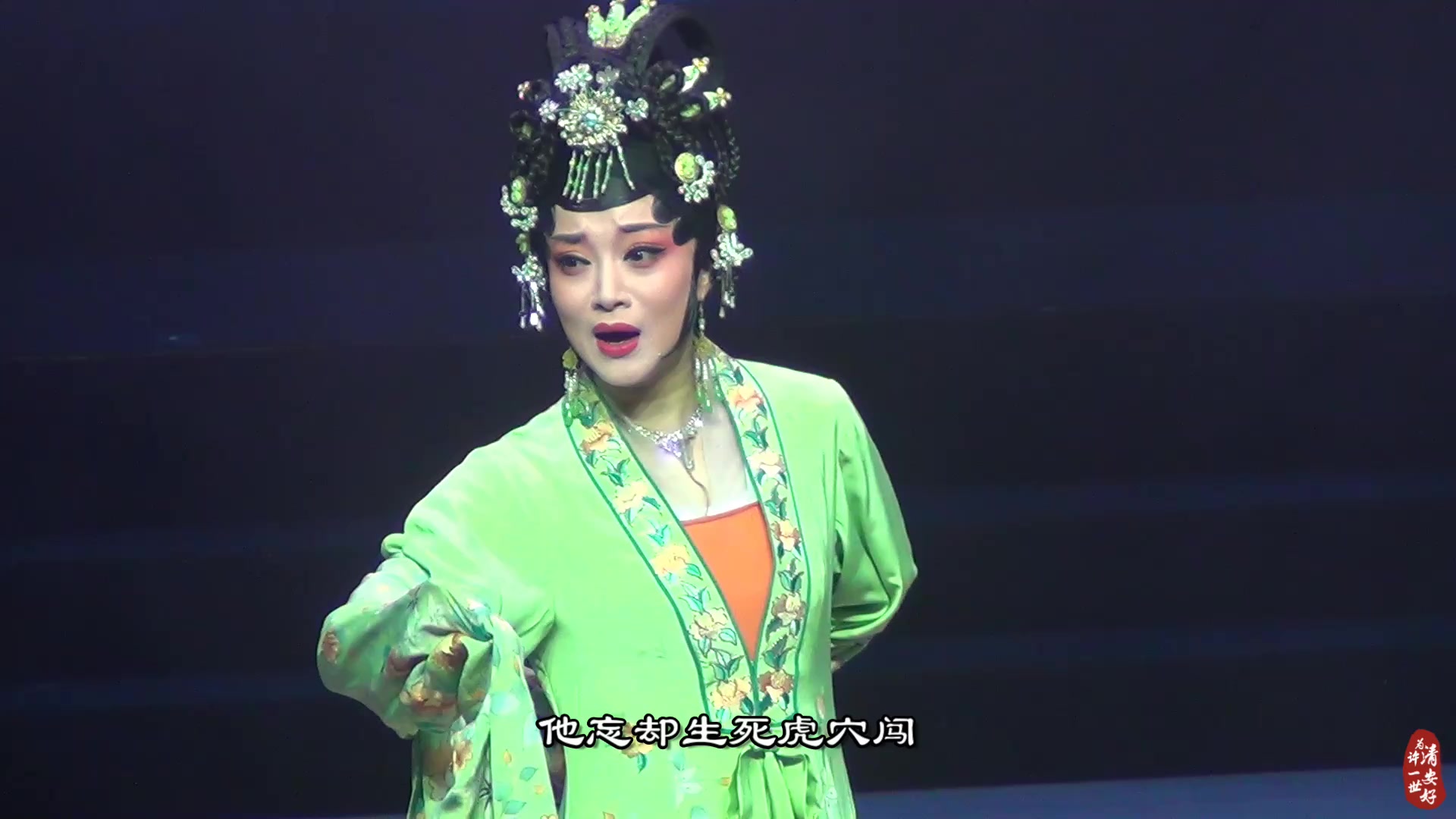 越剧李慧娘第二场陈雯婷