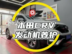 Télécharger la video: 本田CRV发动机养护