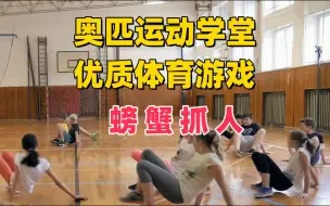 Download Video: 非常经典的体育游戏，每次新学期必玩