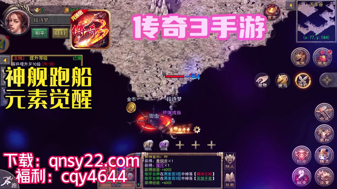 传奇3:经典永流传,青春不过时!哔哩哔哩bilibili