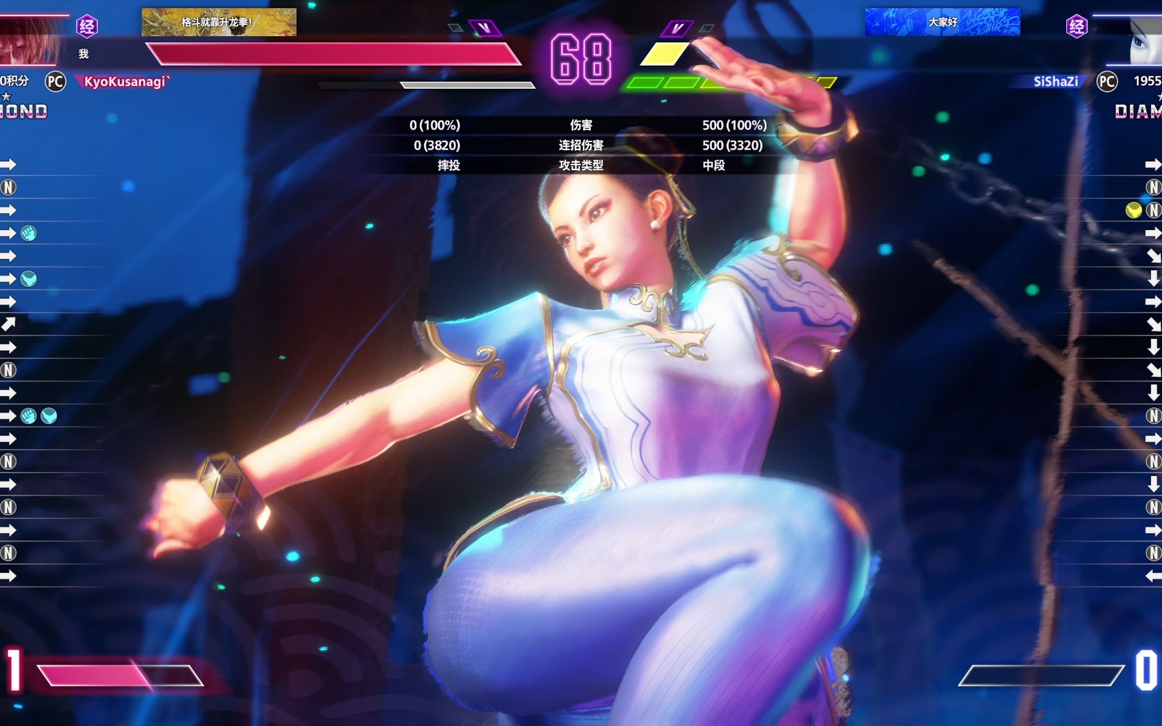 【街霸6】春丽:打个游戏被疯狗追了