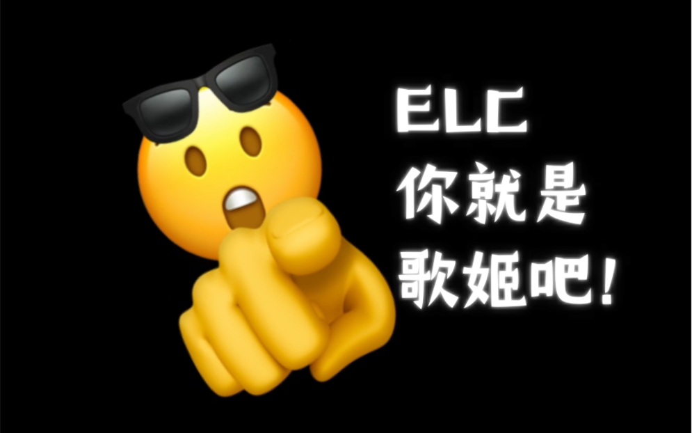 团长你就是歌姬吧图片图片