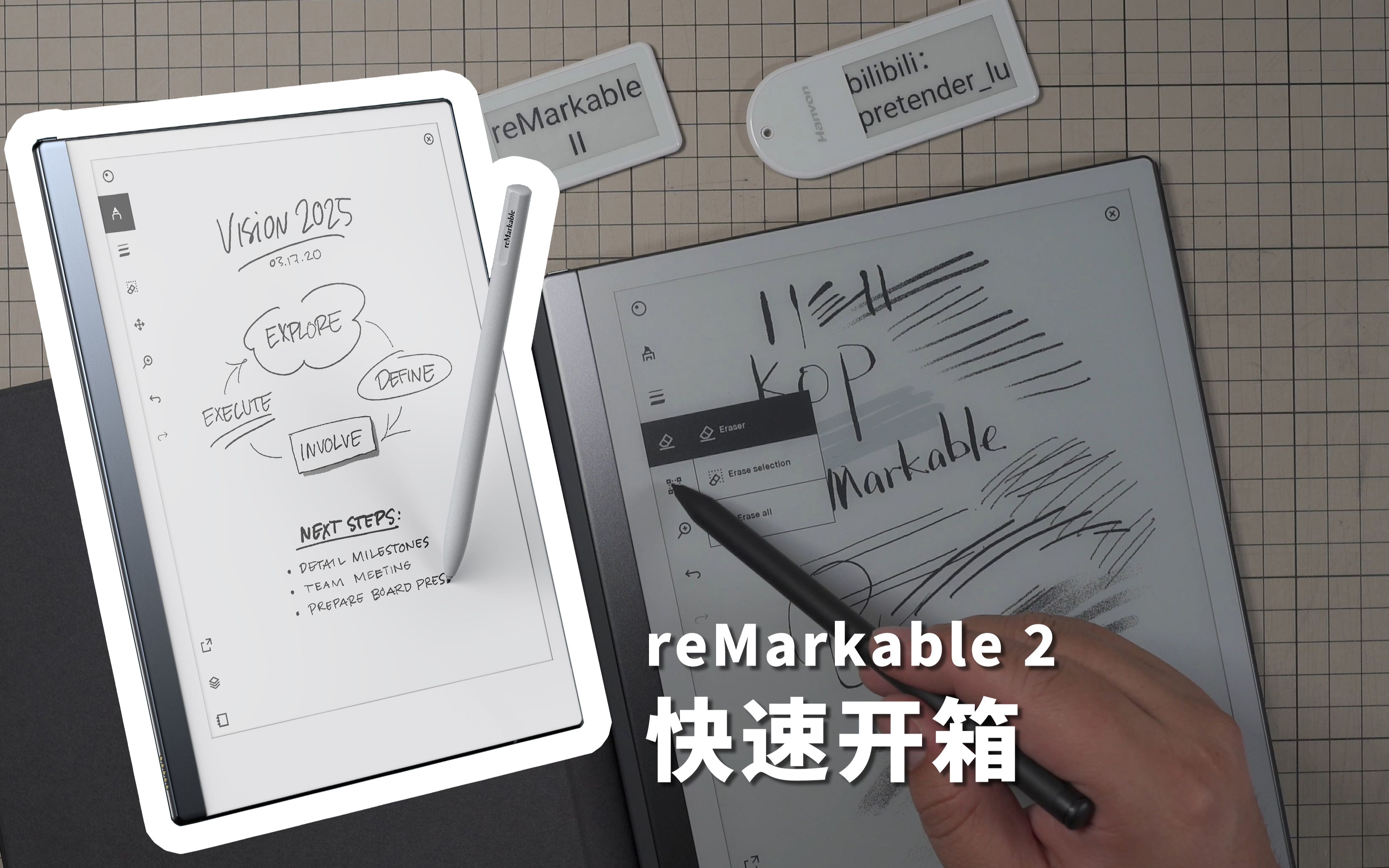 eink动手玩remarkable2开箱