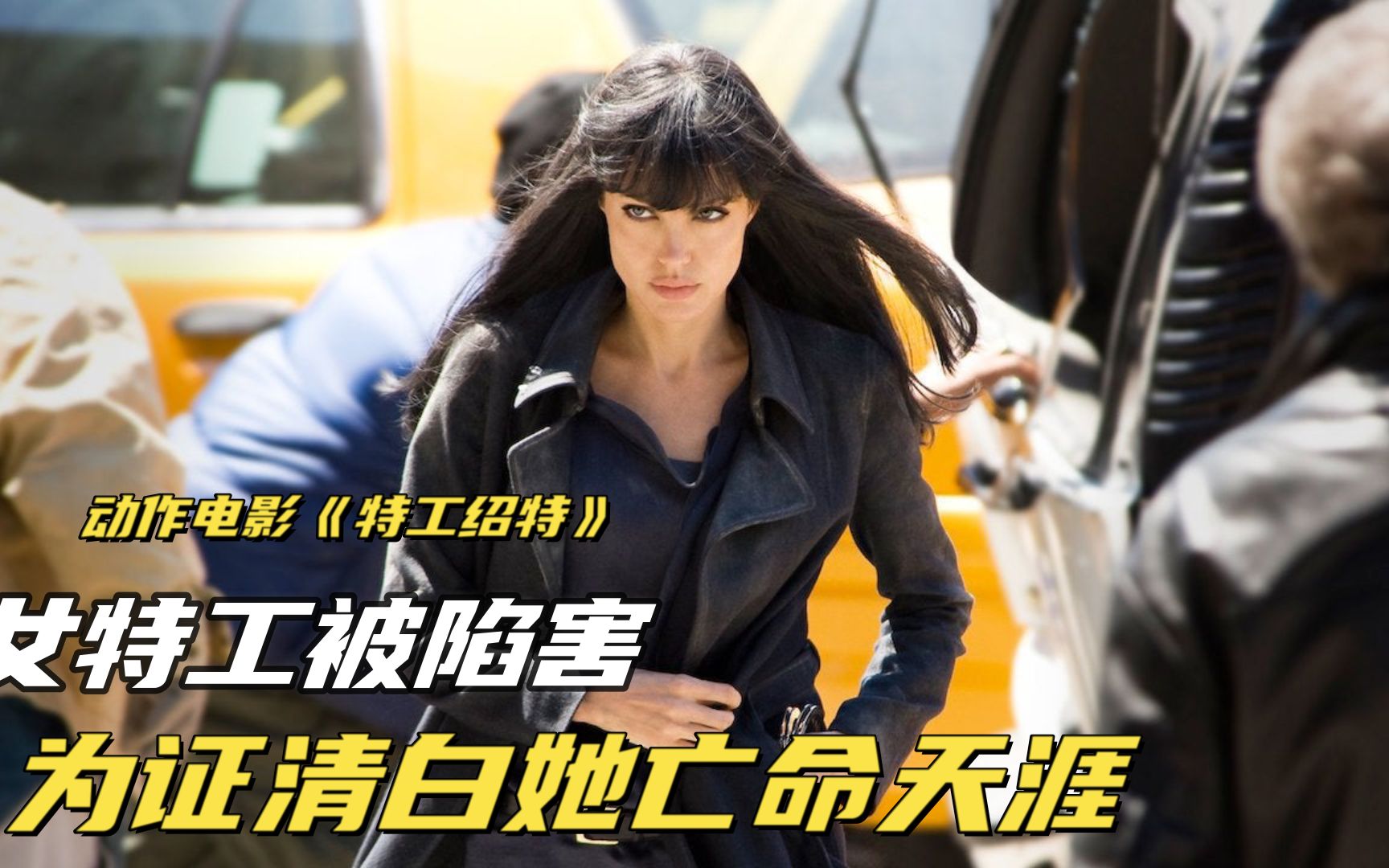 女特工被诬陷,为证清白,她浪迹天涯绝地反击