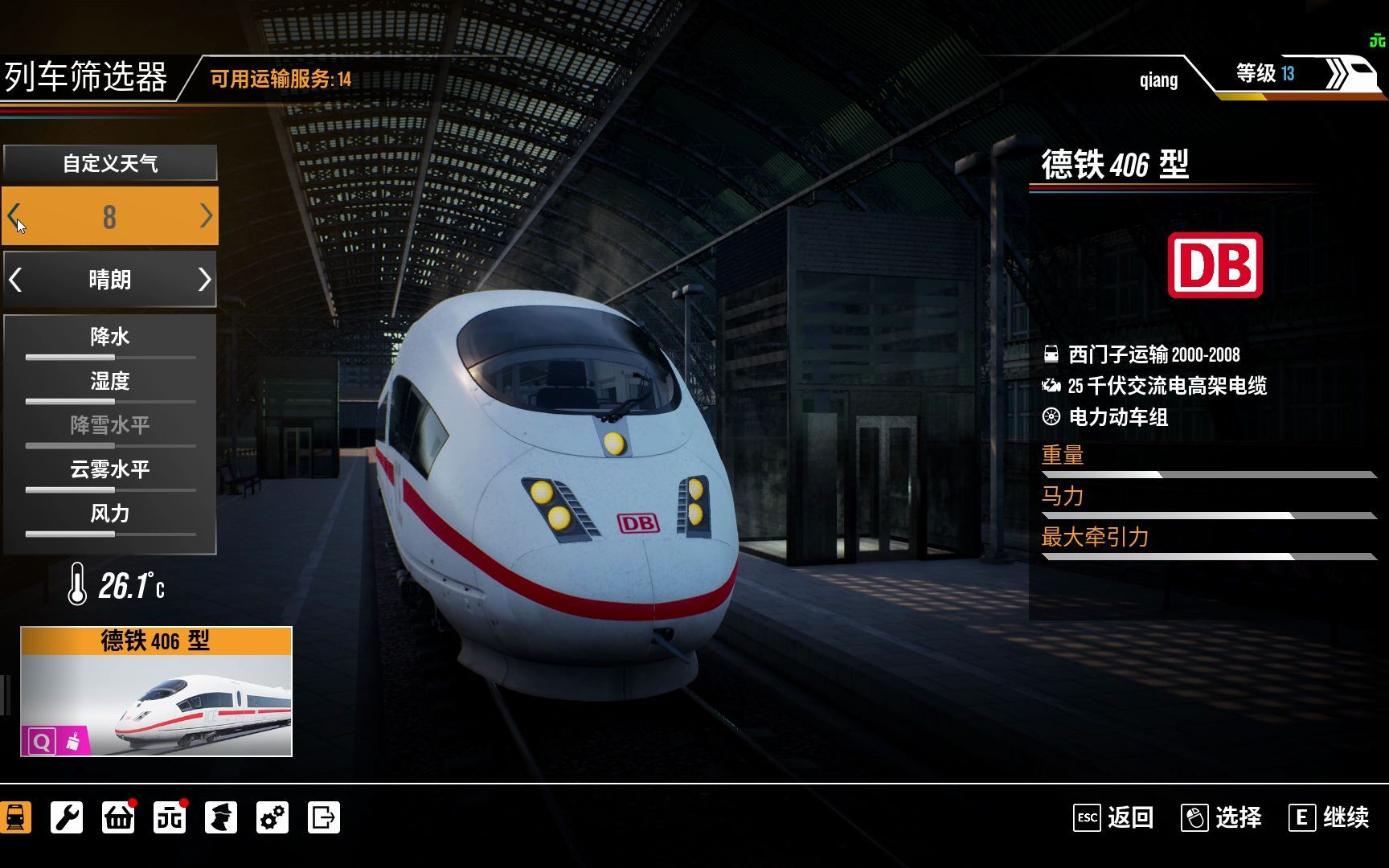 [图]Train Sim World 2®德铁ICE，和谐号CRH380B原型动车组列车，科隆——亚琛前方展望