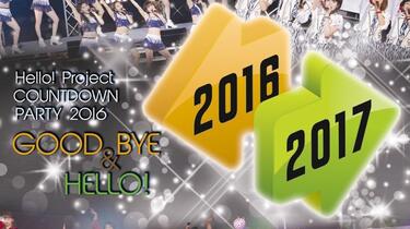 その他 Hello! Project COUNTDOWN PARTY 2016 ~GOOD BYE &amp; HELLO! ~ [Blu-ray] dwos6rj Hello! Project COUNTDOWN PARTY 2016 ～GOOD BYE & HELLO