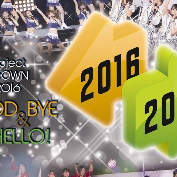 Hello! Project 跨年con】COUNTDOWN PARTY 2016 GOOD BYE & HELLO