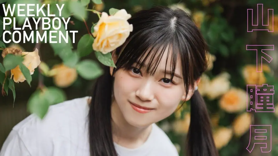 麦わら帽子コーデ コンプ 山下瞳月 釣り合わ 櫻坂46
