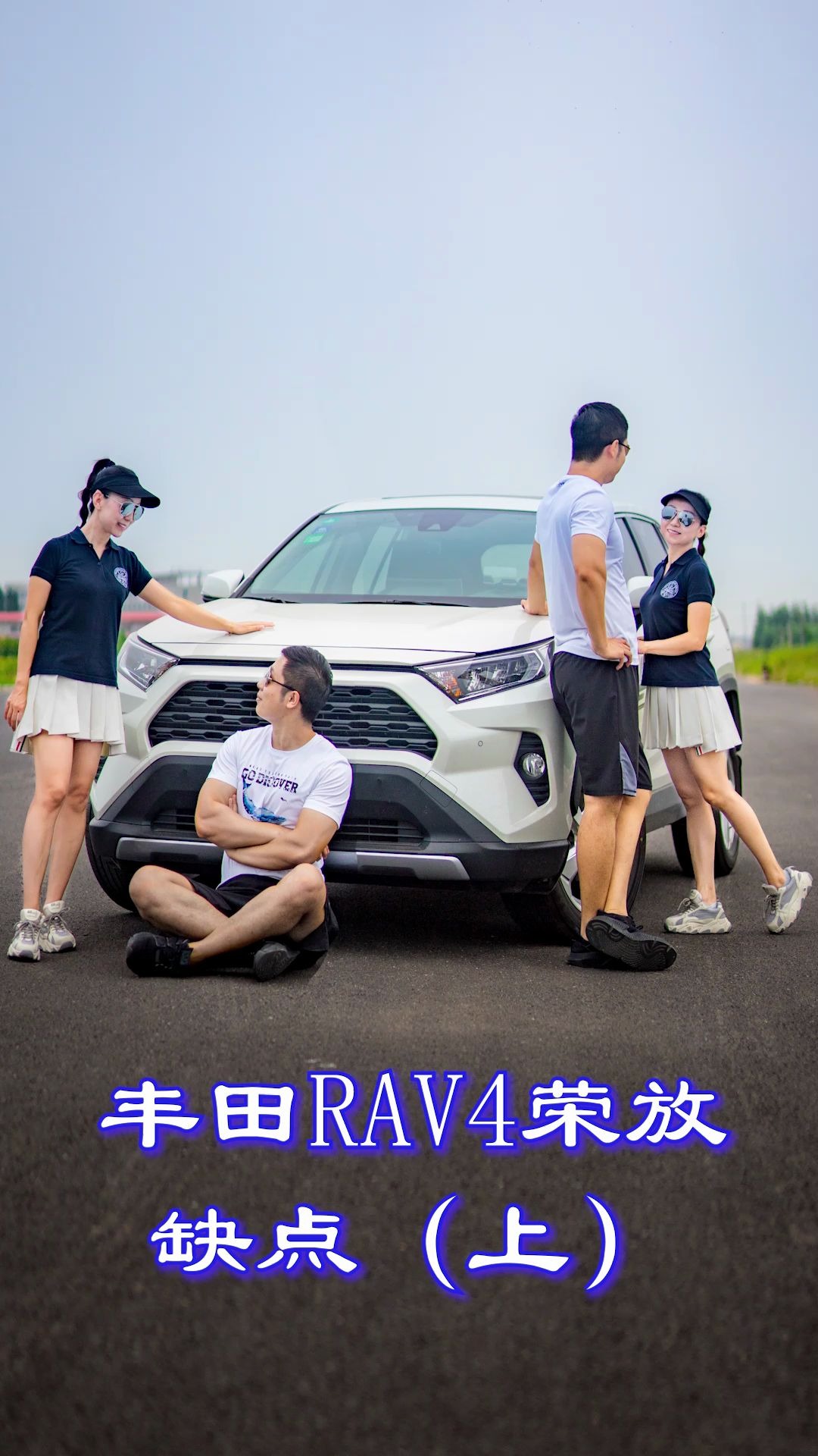 我们的座驾——2020款丰田RAV4荣放 缺点(上)哔哩哔哩bilibili