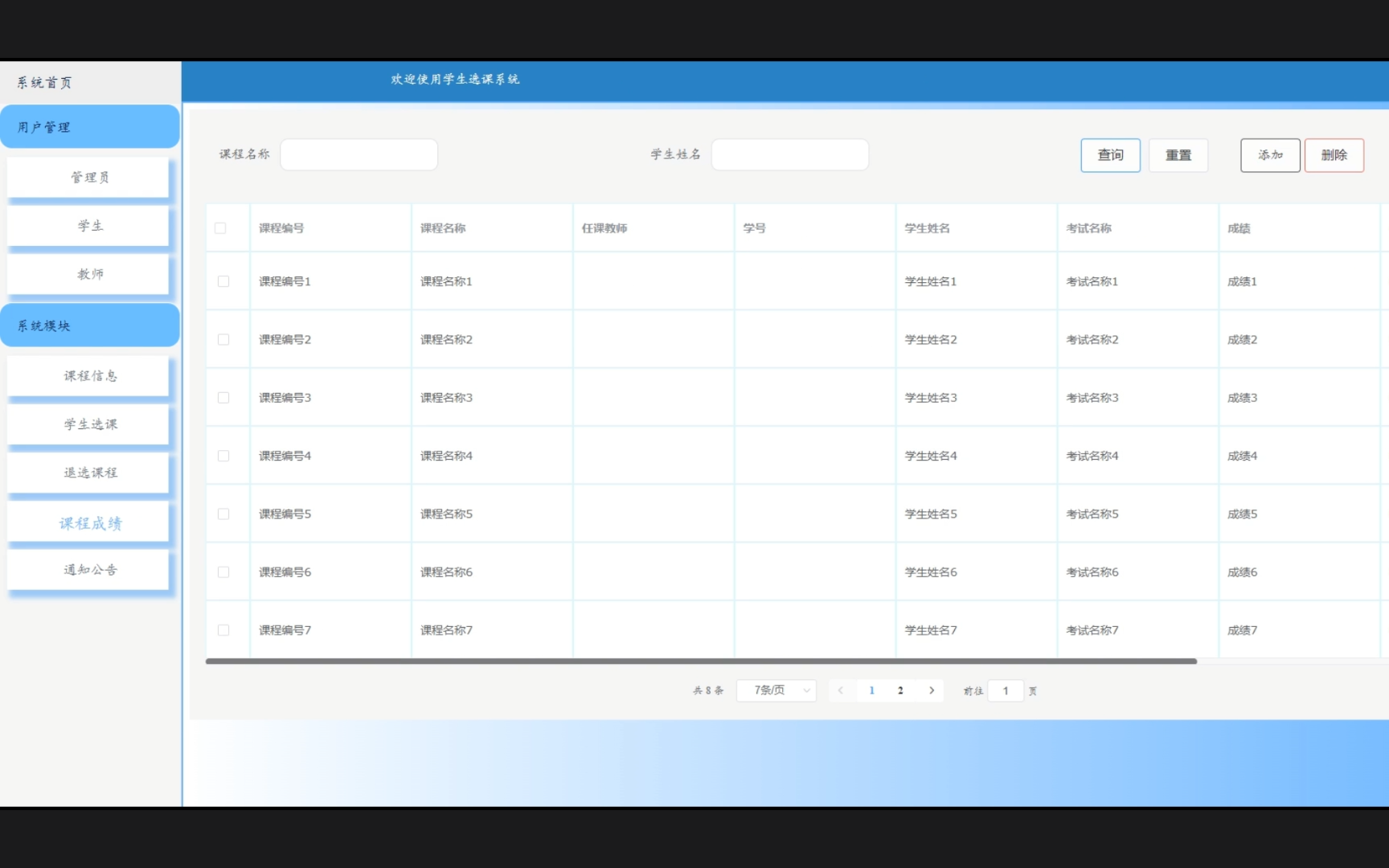 【免费领取项目源码】Thinkphp+HTML学生选课系统(响应式项目兼容PC端、平板端、手机移动端3端)——大学计算机毕业设计612555哔哩哔哩bilibili