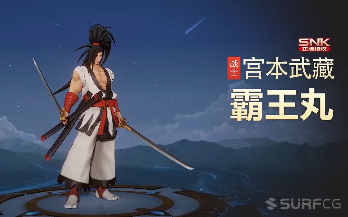 【王者荣耀】【英雄】宫本武藏-【皮肤】霸王丸-视频