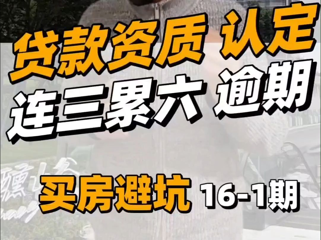 商业贷款有困扰?个人资质认定与银行拒贷常见问题,为您详细解读!” “担心商业贷款被拒?个人资质认定和银行拒贷的问题,这里给您答案!” “商业...