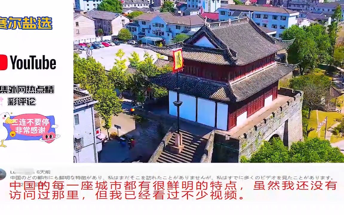 日本博主拍摄浙江台州恋恋不忘,印度网友:恭喜你制作了新的作品哔哩哔哩bilibili