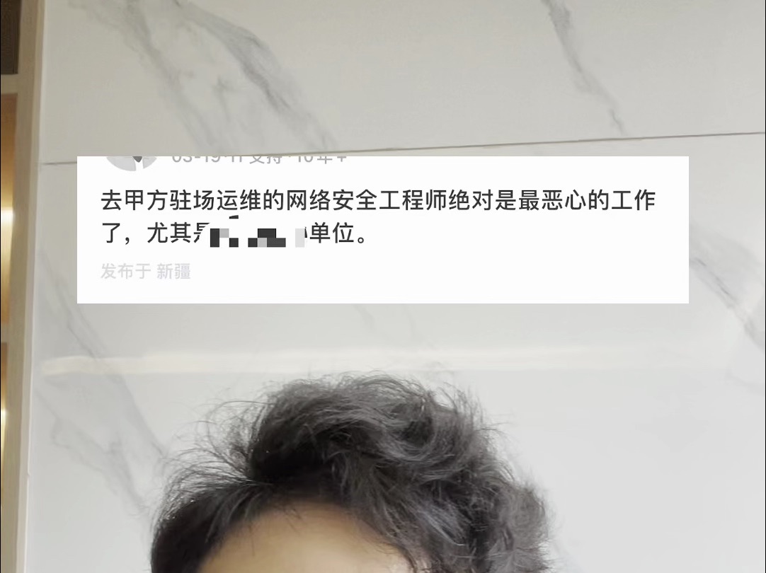 网络安全驻场怎么样哔哩哔哩bilibili