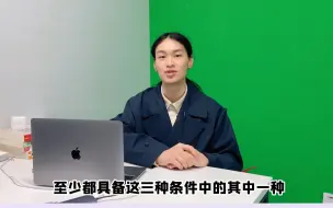 下载视频: 【化学竞赛】“不具备这三个条件，不建议入坑化竞”