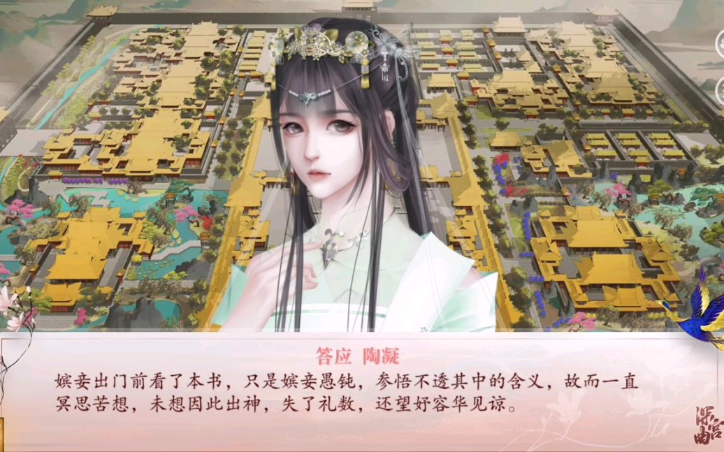 深宫曲原来陶凝吵架这么厉害的吗
